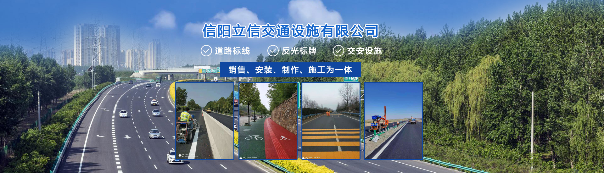 信陽道路標(biāo)線